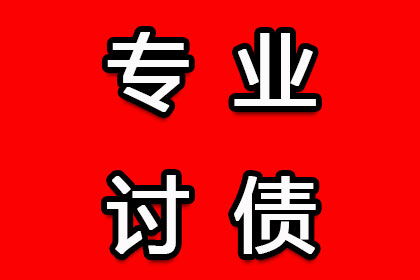 藤县清款公司